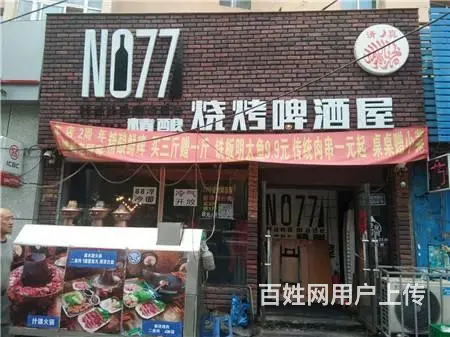 光华路向阳市场临街烧烤火锅烤肉店餐馆出兑 - 图片 8