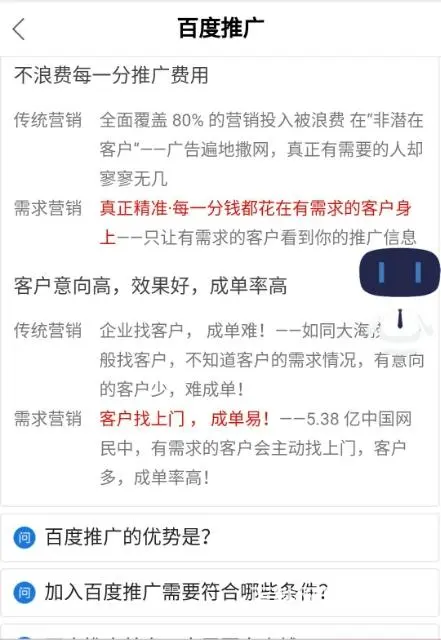 海南百度公司，海口百度公司电话 - 图片 4