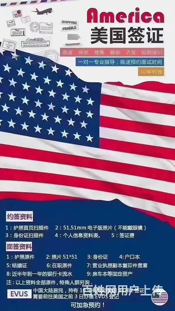 代办各国旅游签证商务签证探亲访友签证 - 图片 1