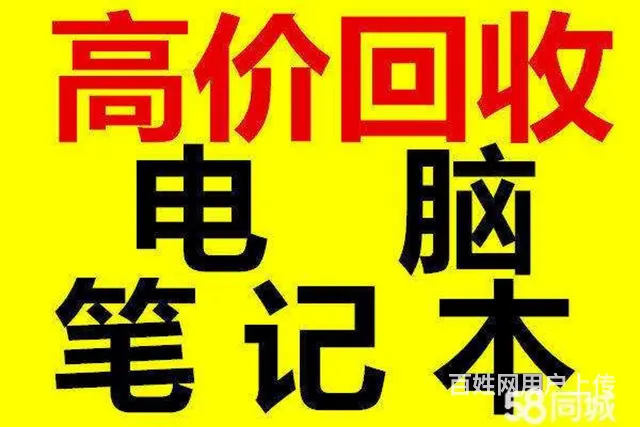 吉林市电脑维修，电脑做系统，电脑清灰，电脑硬件升级 - 图片