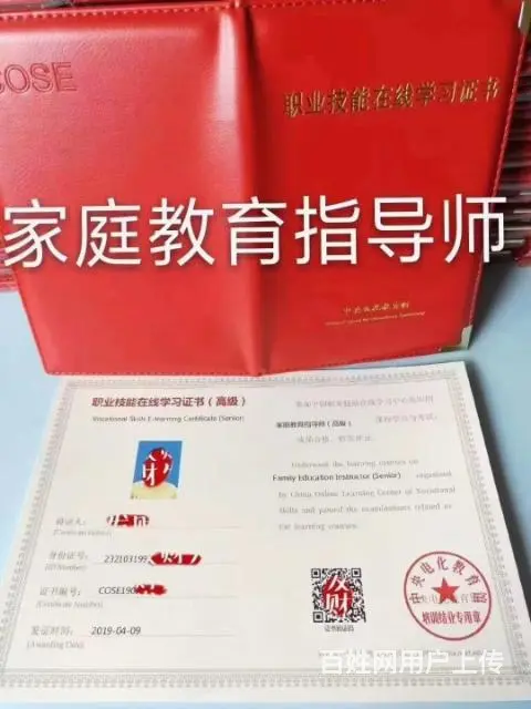 学历提升  从业资格证 - 图片 2