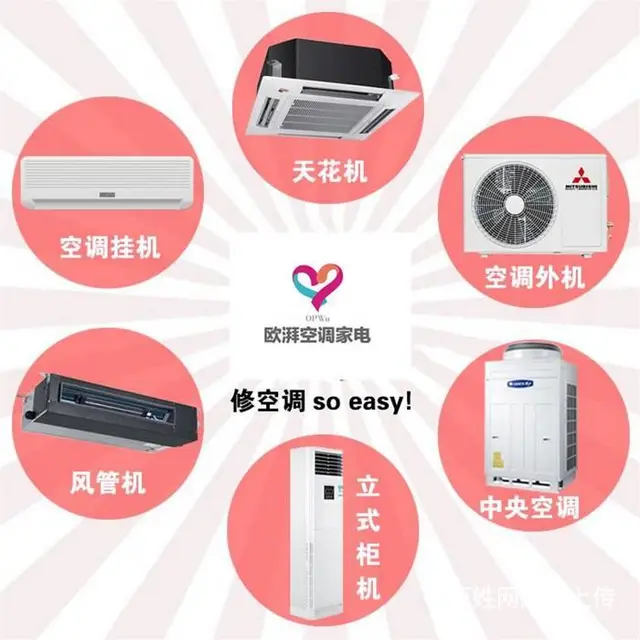 广州佛山空调维修中央空调清洗保养空调移机安装加雪种 - 图片 6
