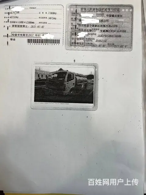 厂家直销东风多利卡D6油罐车 优惠出售 - 图片 7