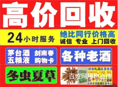 湛江专业轩尼诗洋酒回收价格明细 - 图片 2
