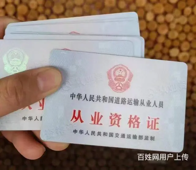 泉州晋江货运证，石狮报名普通货运资格证需要什么条件 - 图片 2