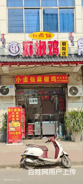 【搞定了！】技术带设备整体转让，可空转 - 图片 1