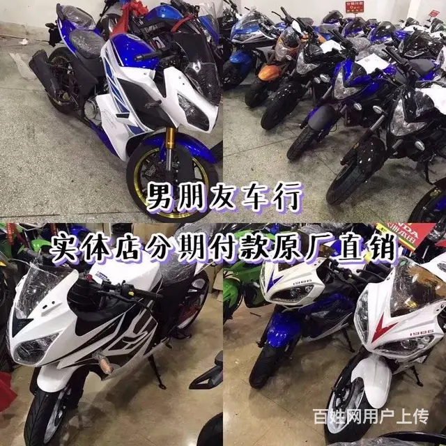 本车行专业销售各种各样的全新摩托车地平线 北极‌‌ - 图片 5