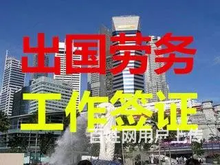 澳大利亚/急聘普工/技工/年薪60万带薪休假 - 图片 2