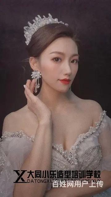 学化妆美甲纹绣来大同小乐 - 图片