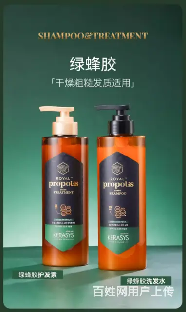 爱敬蜂胶洗发水加盟代理，批发代理 - 图片 12