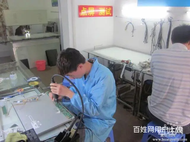 益阳电视售后服务中心 - 图片 4