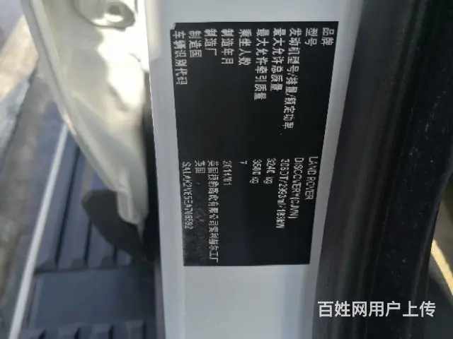 路虎 路虎Discovery [发现] 2014款 Disc - 图片 4