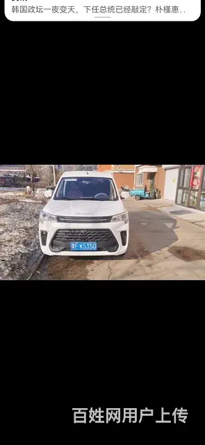 精品一手车原牌原漆 - 图片 1