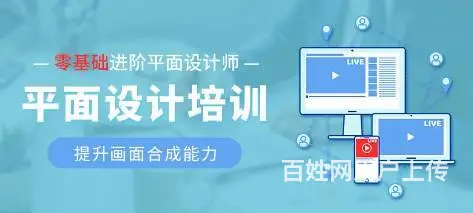 太仓平面设计培训,电商美工培训,商业案例小班实训 - 图片 2