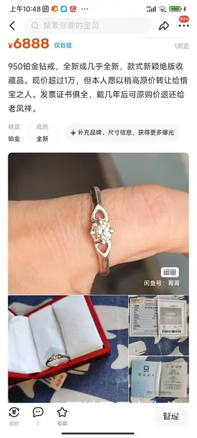 铂950钻戒，款新  收藏，可原价老凤祥回收 - 图片 1