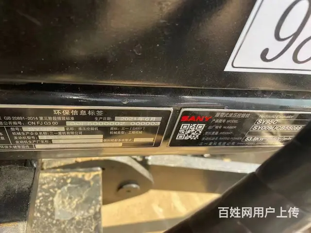 精品纯土方三一95二手挖掘机质保两年全国包邮可分期 - 图片 9