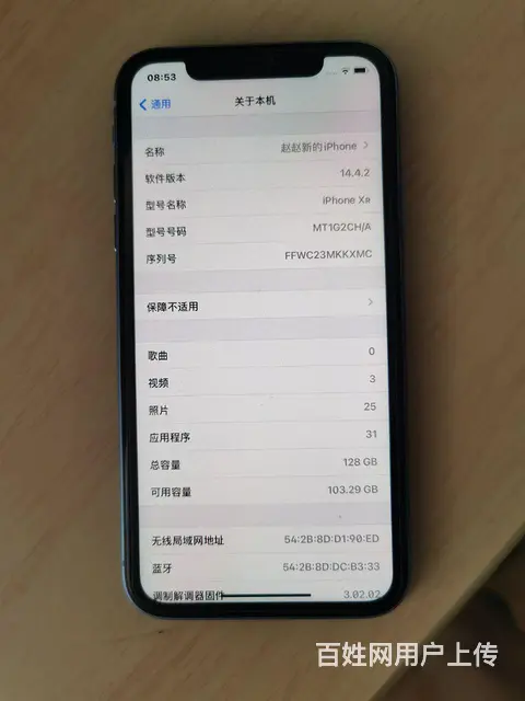 【搞定了！】自用一手苹果XR手机 - 图片 2