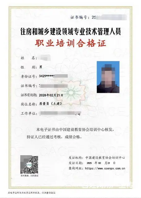 八大员免培训，直接出证。人不来，官网可查 - 图片 2