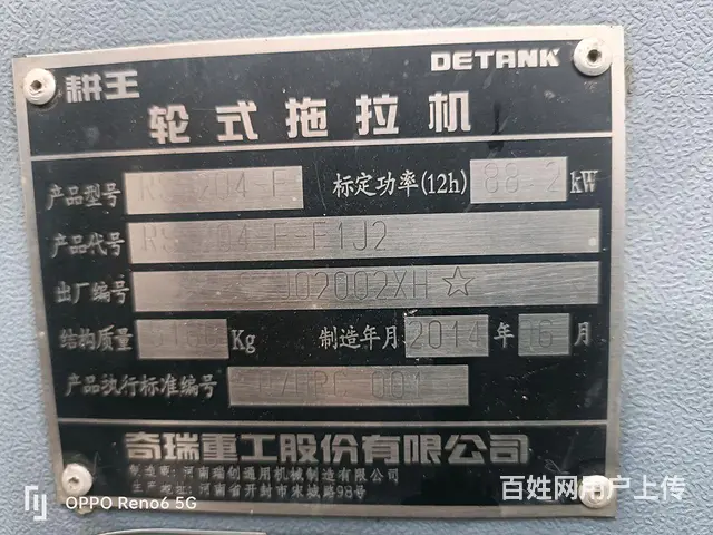 耕王1204F岀售 - 图片 5
