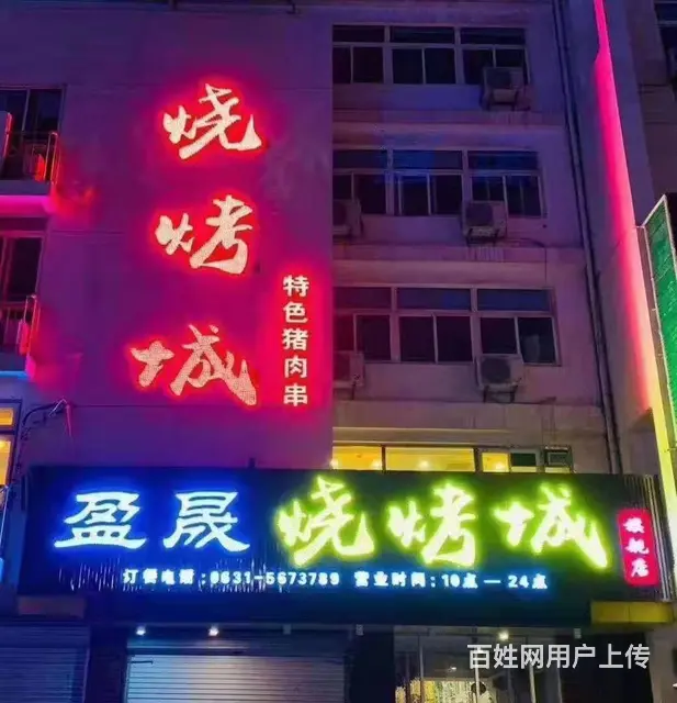 【创美】西涝台好位置烧烤饭店出租 - 图片 1