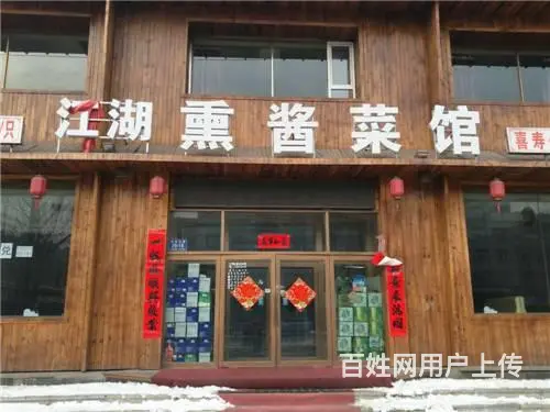 解放北路与通潭大路交汇处580平饭店10万低价出兑 - 图片 1