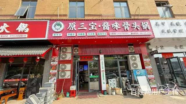 （及 致）日均5000品牌餐饮店转让！可带技术转让 - 图片 1