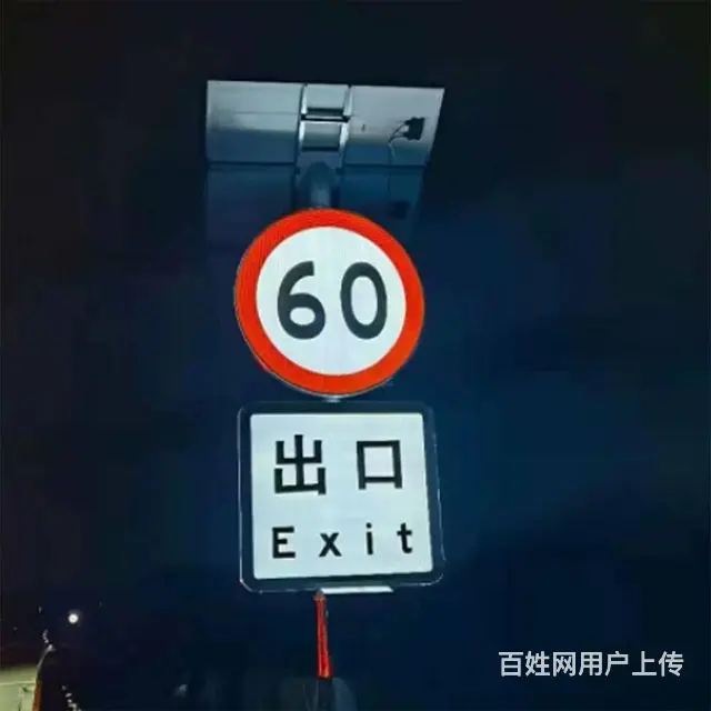 辽宁沈阳主发光交通标志牌，街道路名牌，生产加工厂家 - 图片 7