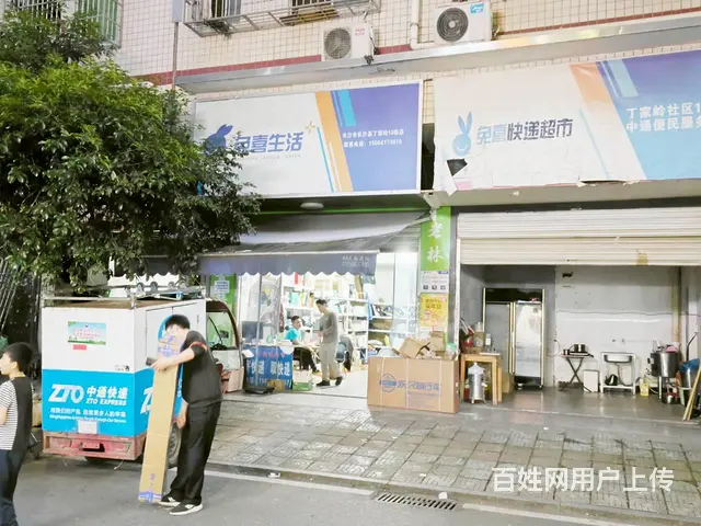（老板本人）丁家岭安置区中通快递承包区兔喜生活超市转让 - 图片 1