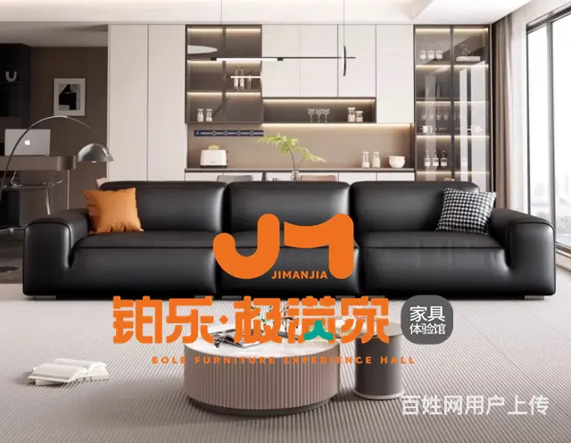 湖南铂乐极满家大黑牛沙发舒适与品质的邂逅 - 图片 1