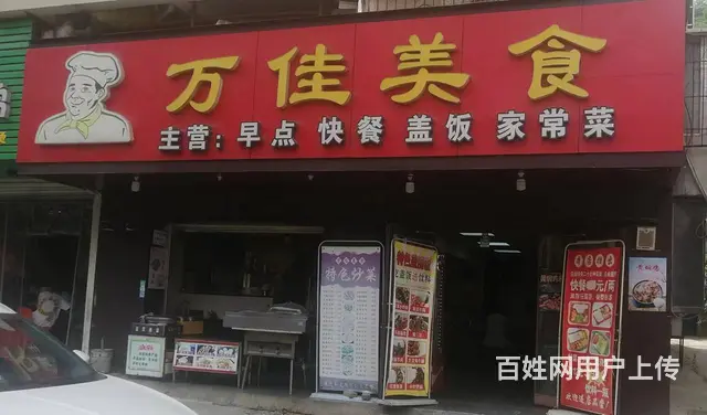 急转！黄石市西塞山区中窑湾路180平万佳美食 - 图片 1