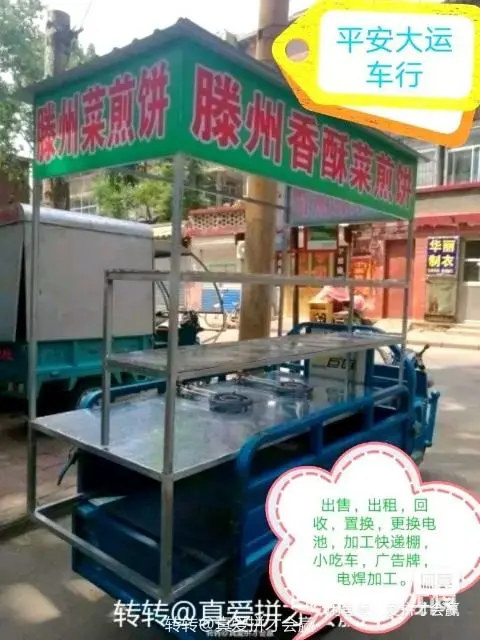 专业制作电动三轮小吃车／快递车棚／广告牌 - 图片 8
