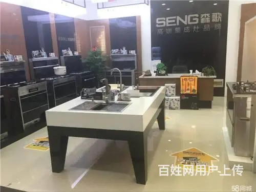森歌集成灶品牌专卖店低价出兑 - 图片 2
