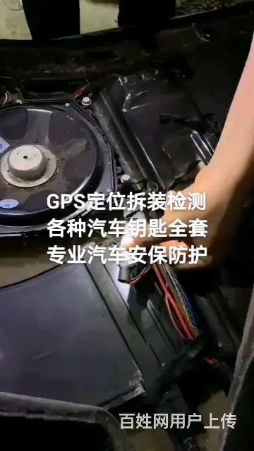 泸州拆GPS泸州市上门拆GPS泸州哪里可以拆GPS四川省上门 - 图片 7