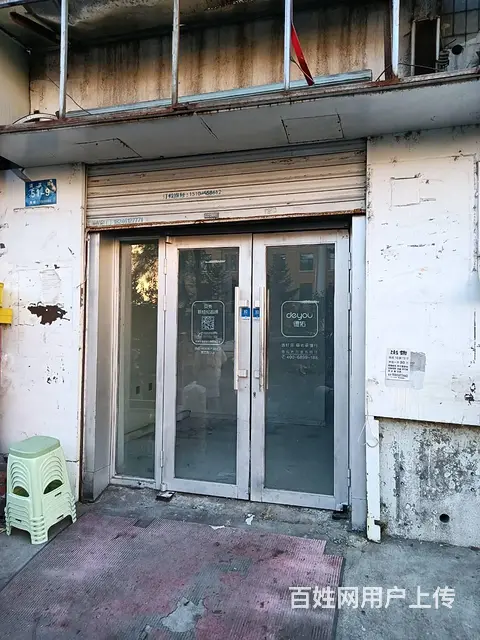 【搞定了！】南岗和兴百货 门市 培训办公 出租 临街门面 - 图片 3