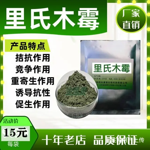 里氏木霉在家禽家畜水产养殖方面的产品优势 - 图片