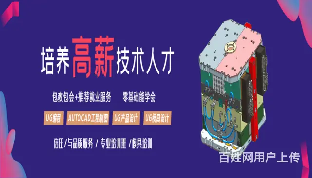 模具设计 ug编程 零基础可学 - 图片
