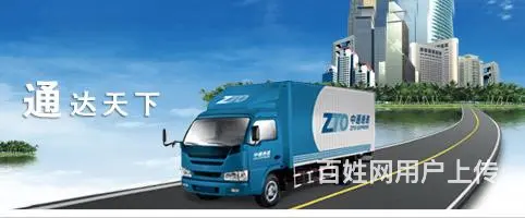 锦江区春熙路大业路中通快递免费打包 - 图片 2