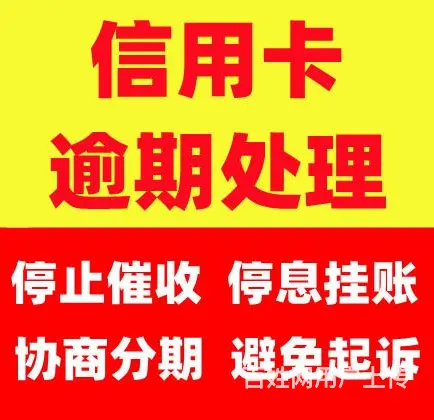 黄山*信用卡*询问报价 - 图片 3