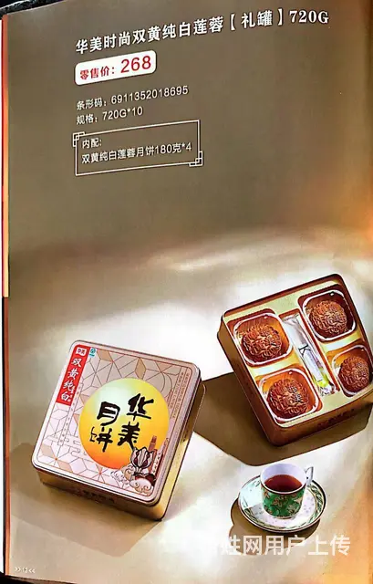 泉州月饼批发，晋江月饼厂家，石狮月饼团购 - 图片 4