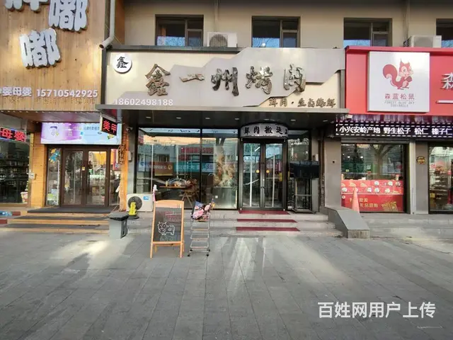 沈河区小西路泥炉炭火烤肉出兑 - 图片 1