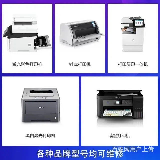 海沧全区及周边上门修办公设备打印机复印机加粉加墨 - 图片