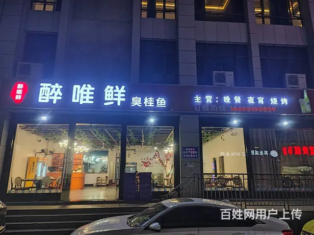 （老板本人）捡漏！大型小区临街火爆餐馆夜宵店优价转让6727 - 图片 1