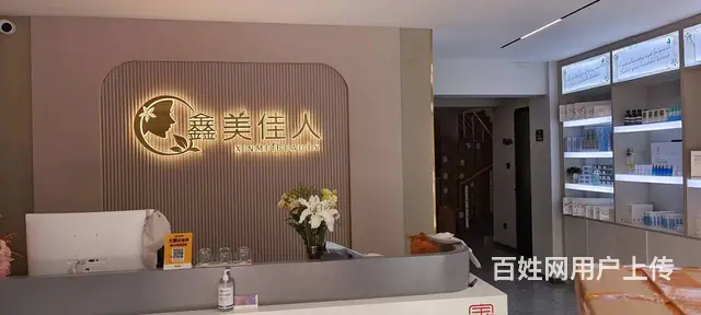 鑫美佳人招聘美容师学徒早8晚6月薪三千起应聘打电话 - 图片
