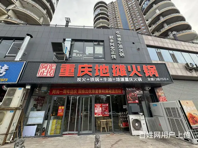 淄川区水岸新城营业中火锅店整体出 - 图片 1