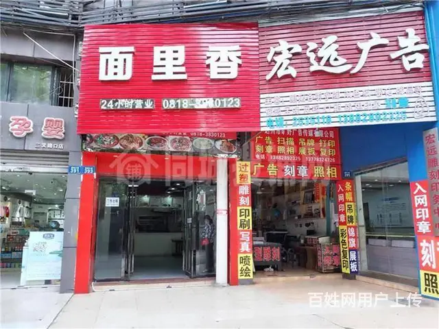 （同城搜铺网）南外三叉路口45平空铺出租（带夹层） - 图片 1