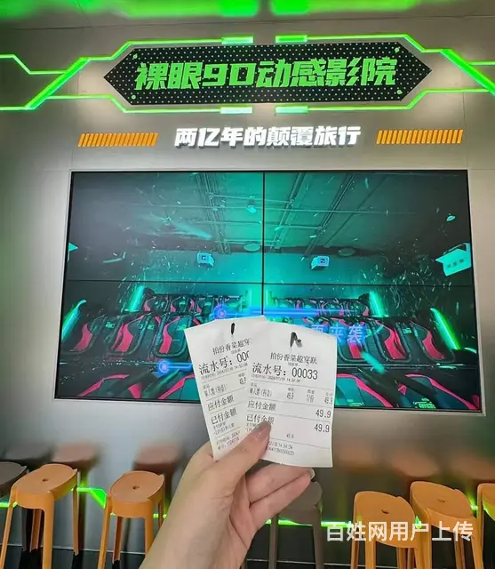 （ 金点子 ）月纯利保守3万+儿童9D影院转让 - 图片 4