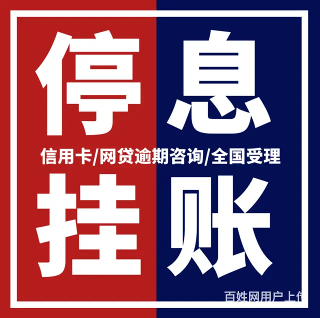 常州支付宝逾期还款花呗借呗逾期还款及时止损 - 图片 3