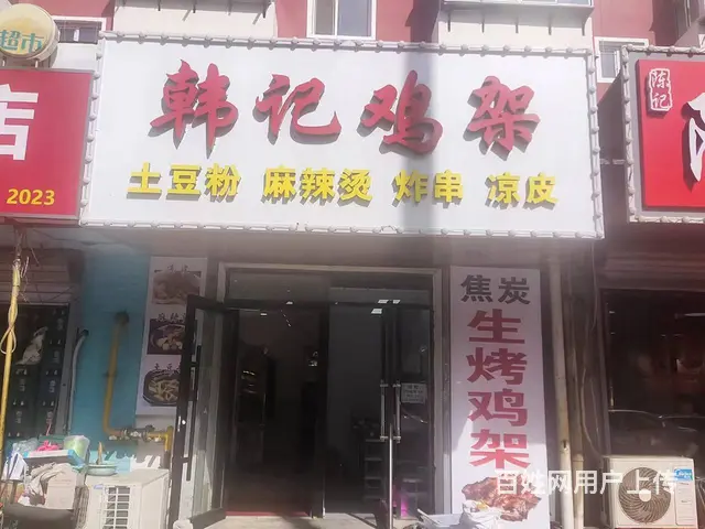 急兑皇姑区金沙江街炸货店出兑 - 图片 1