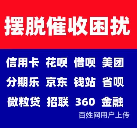 珠海*网贷延期协商还款减免分期手续费 - 图片 2