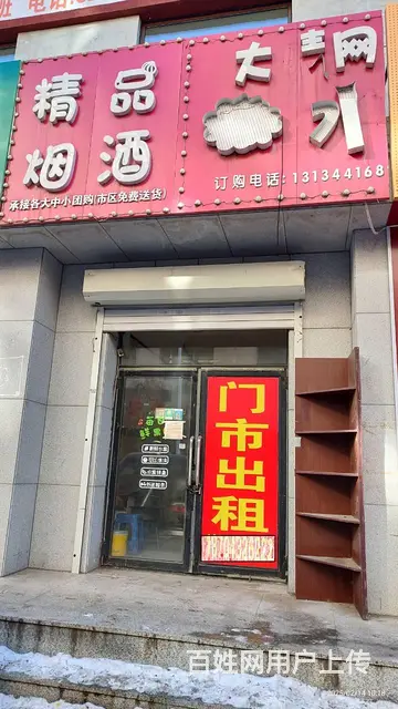 出租船营河南街商业街店铺 - 图片 3
